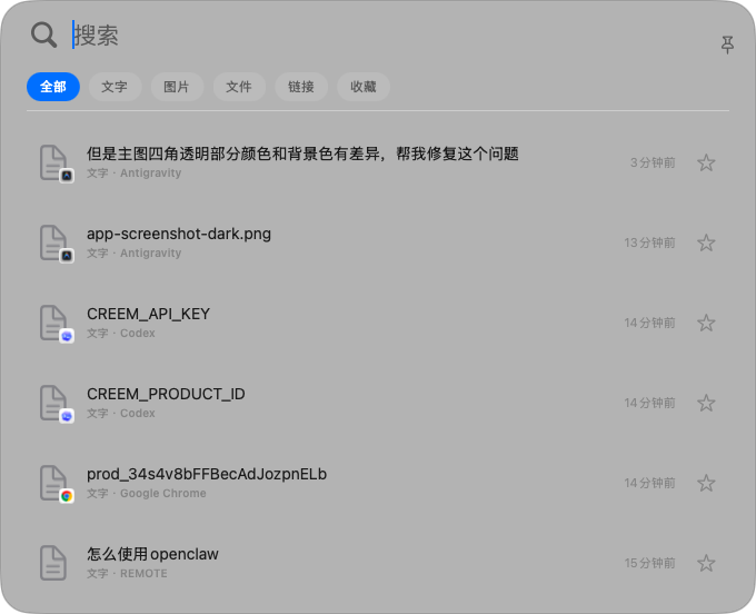 文本预览编辑（真实应用截图）