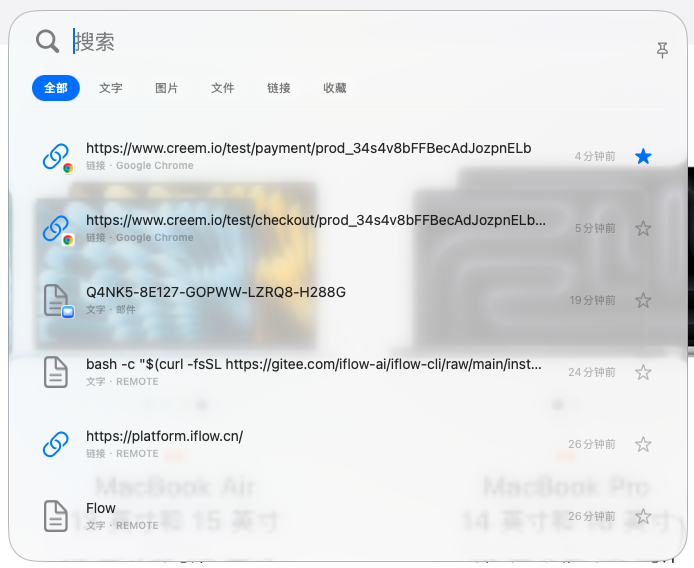 OCR 识别界面（真实应用截图）