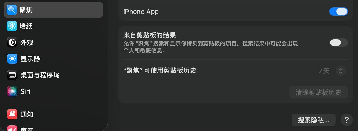 Turning off Results from Clipboard in macOS Spotlight settings